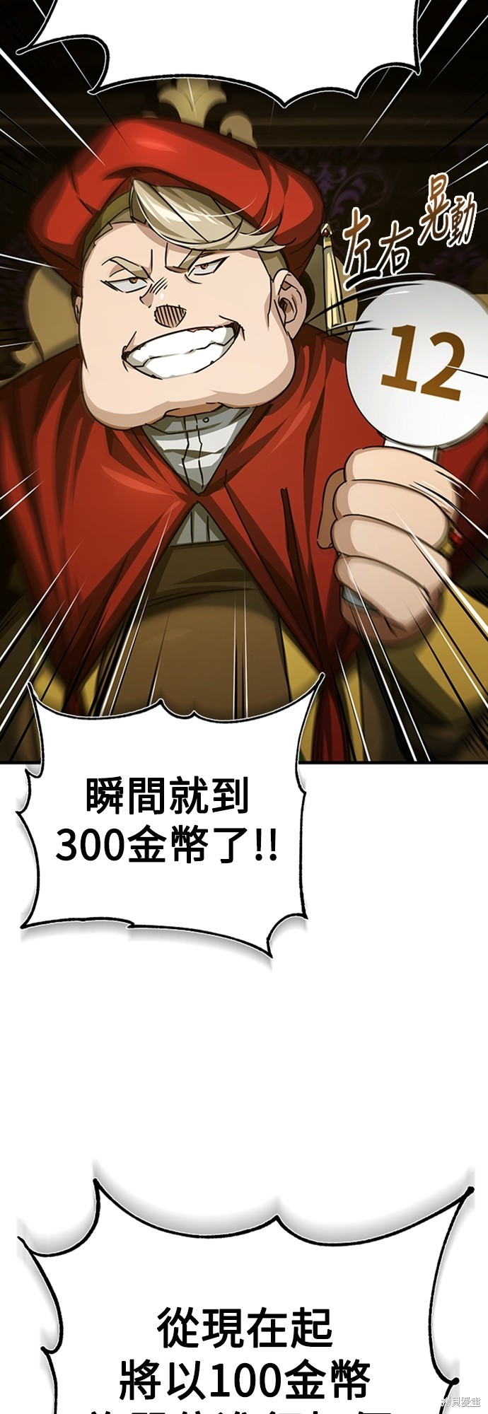 天魔的不凡重生漫画80话