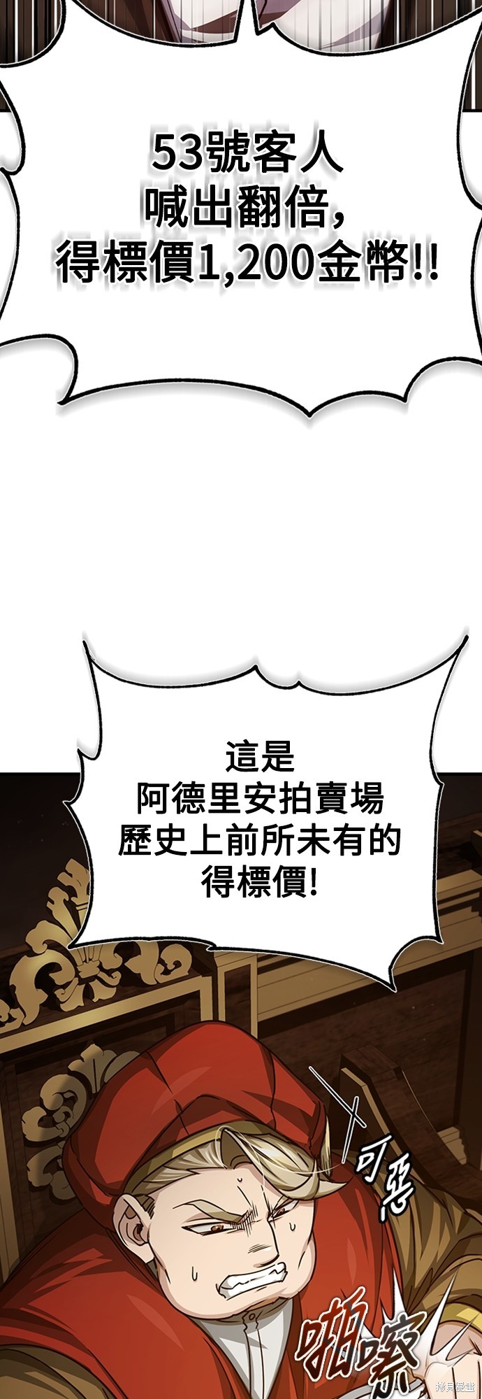 天魔的不凡重生漫画80话