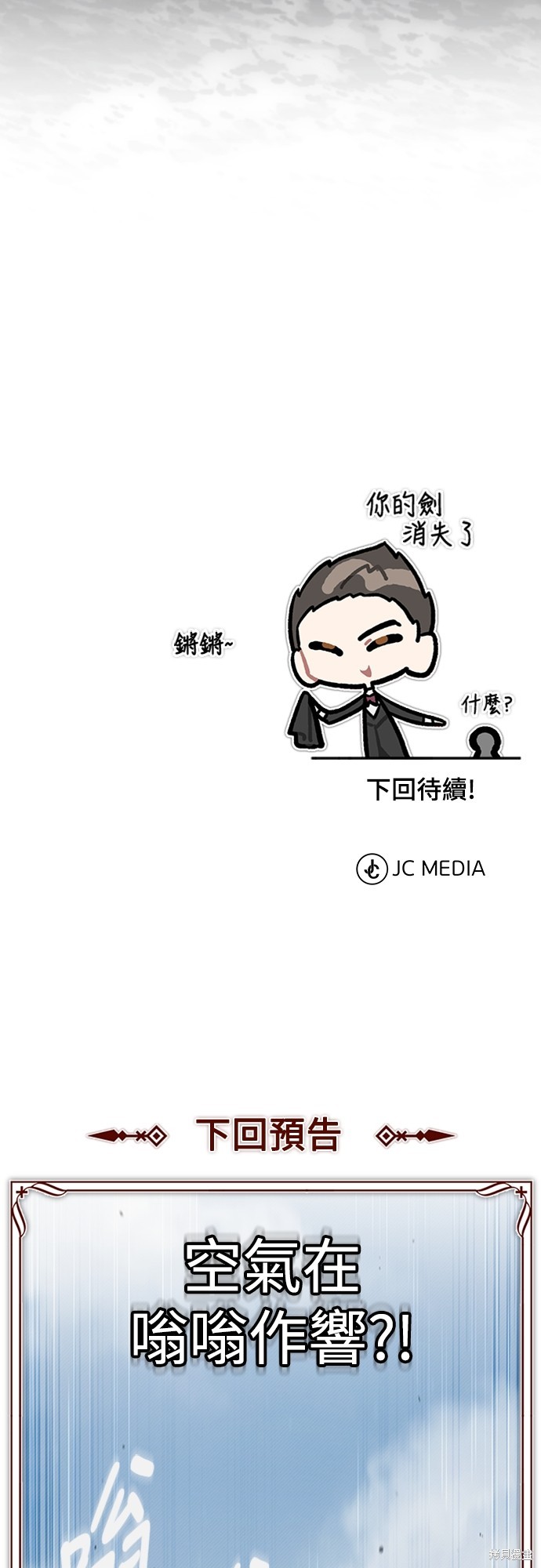 天魔的不凡重生漫画80话