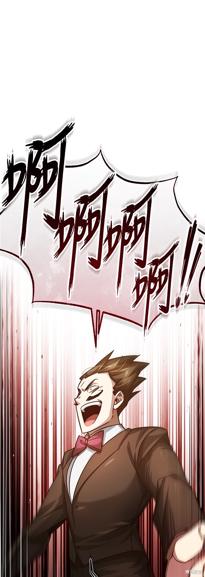 天魔的不凡重生漫画81话