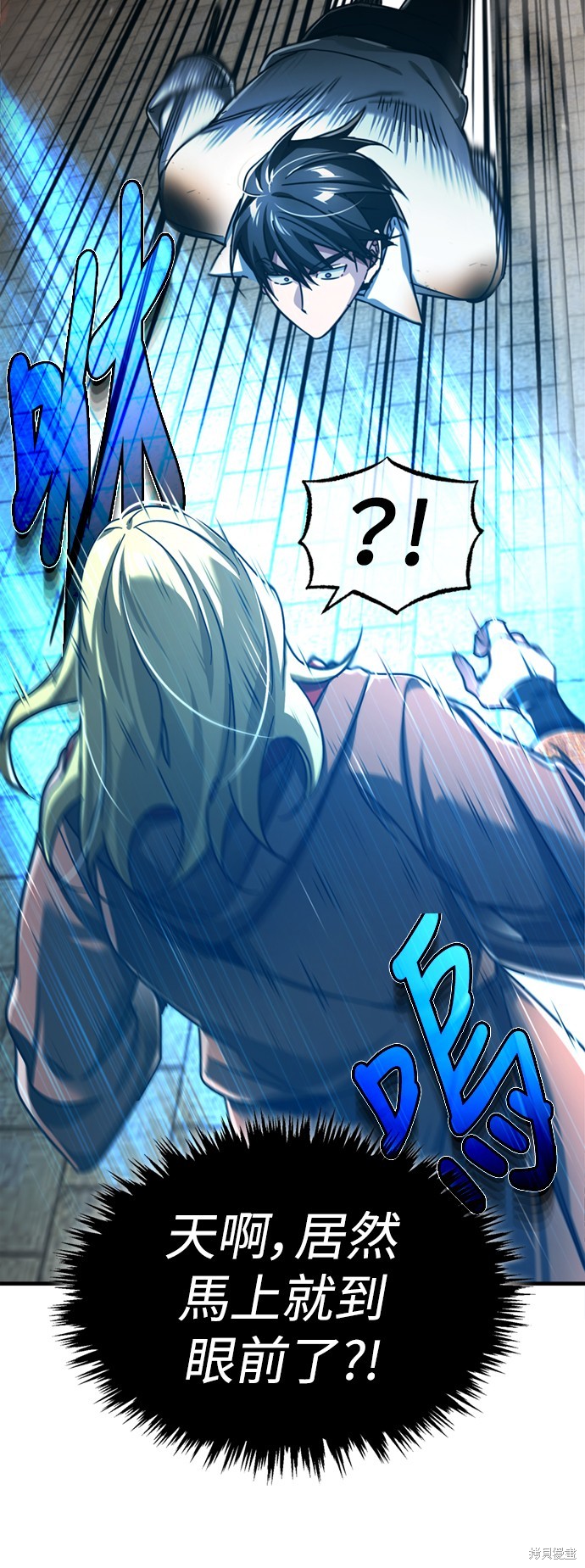 天魔的不凡重生漫画91话