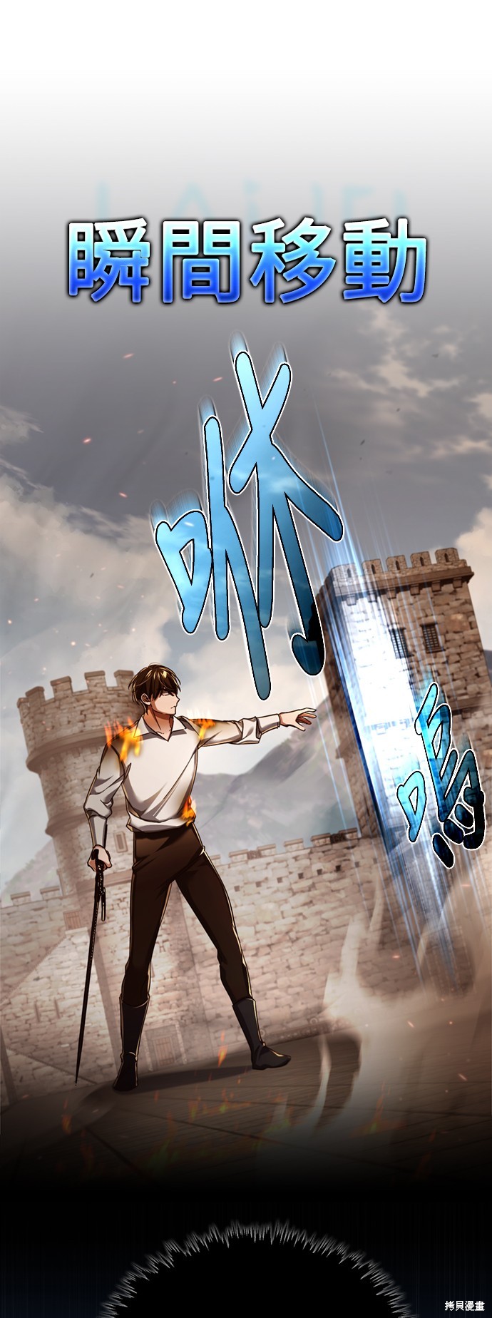 天魔的不凡重生漫画91话