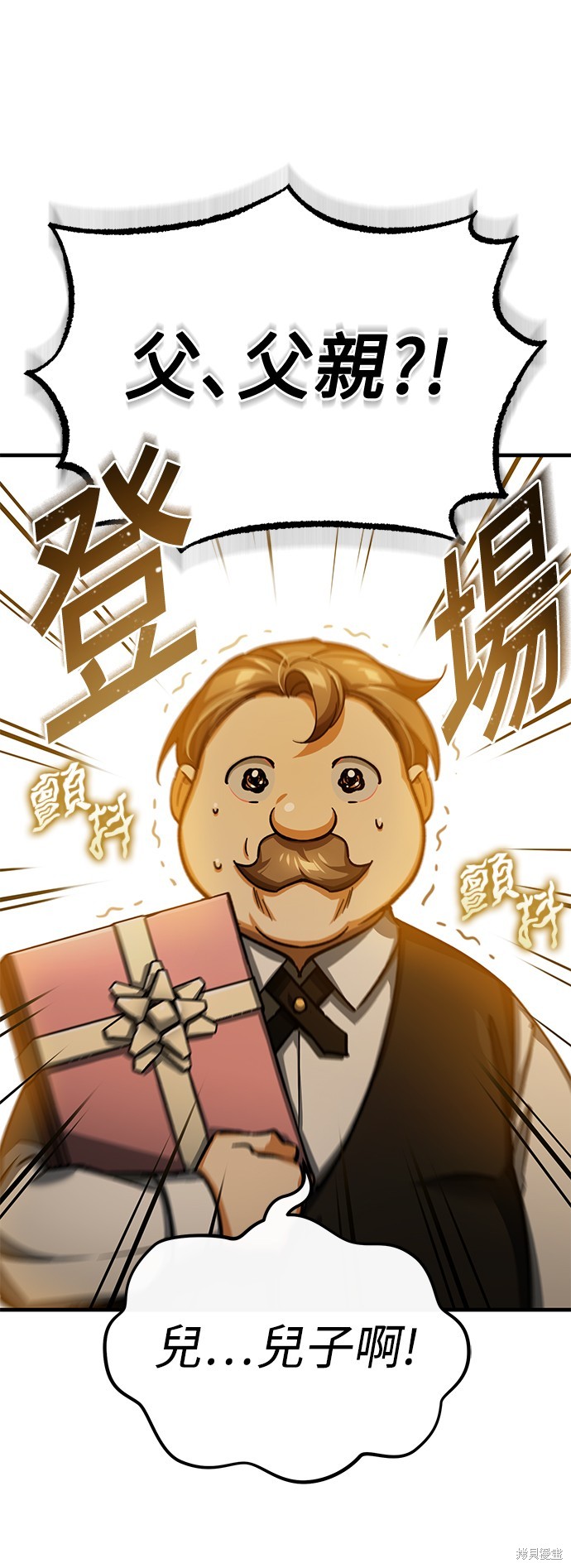 天魔的不凡重生漫画93话