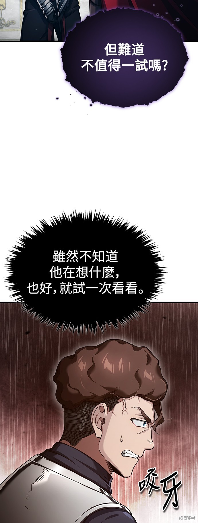 天魔的不凡重生漫画95话