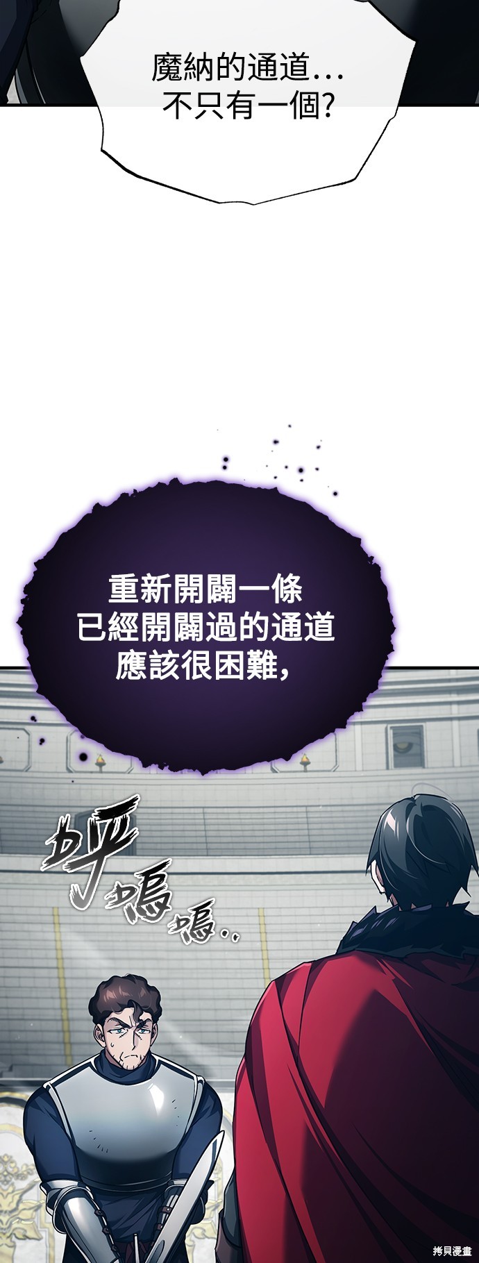 天魔的不凡重生漫画95话