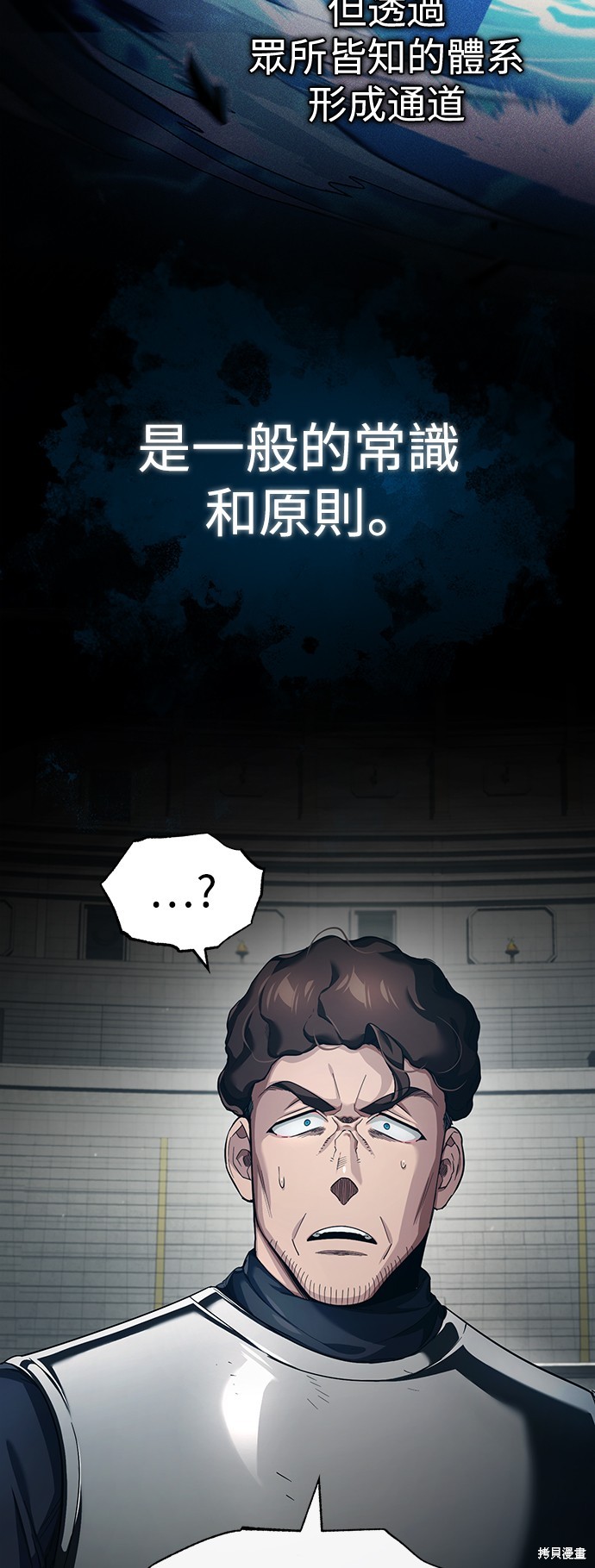 天魔的不凡重生漫画95话