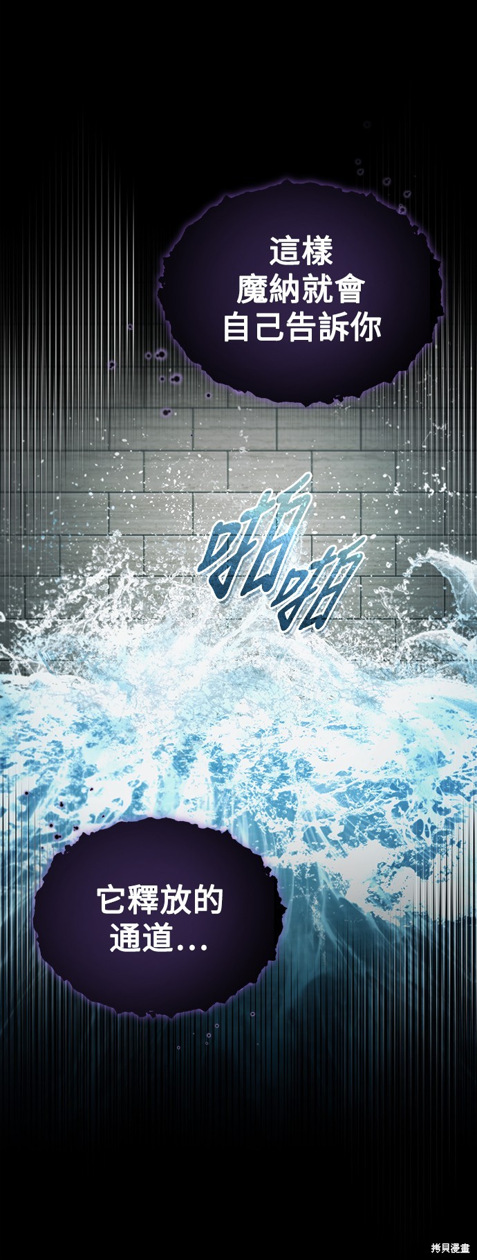 天魔的不凡重生漫画95话