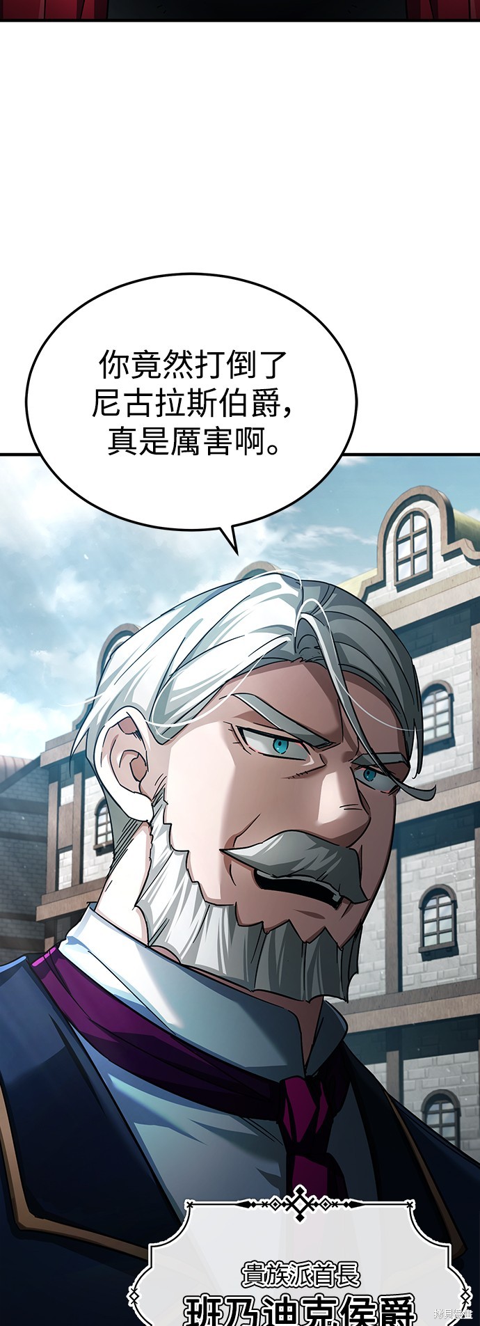 天魔的不凡重生漫画97话