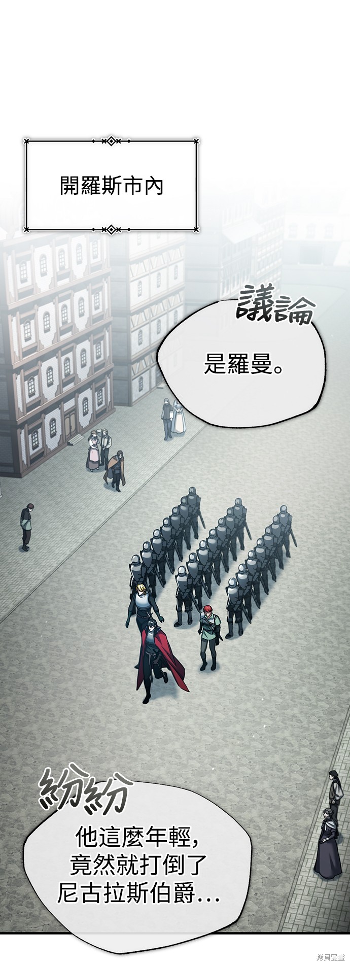 天魔的不凡重生漫画97话