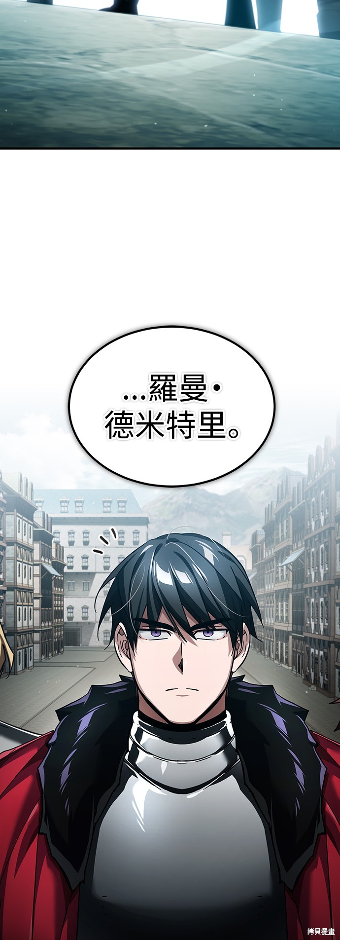 天魔的不凡重生漫画97话