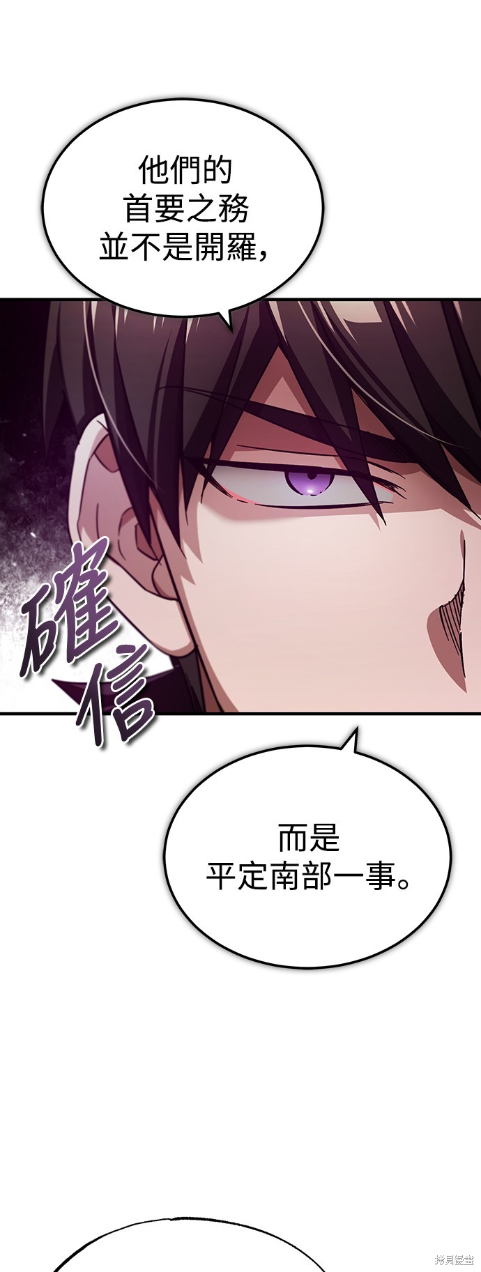 天魔的不凡重生漫画98话