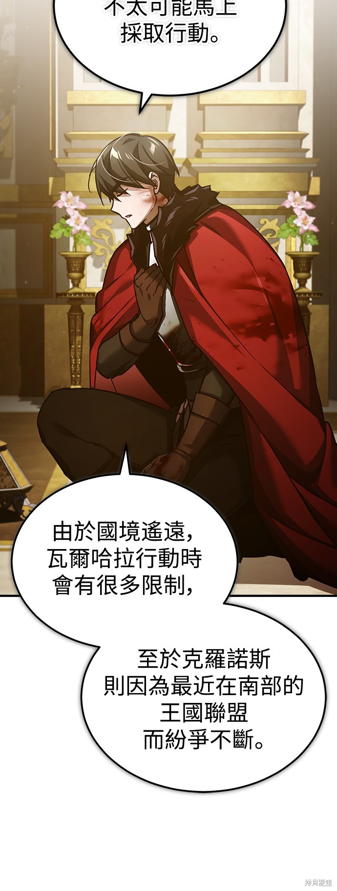 天魔的不凡重生漫画98话