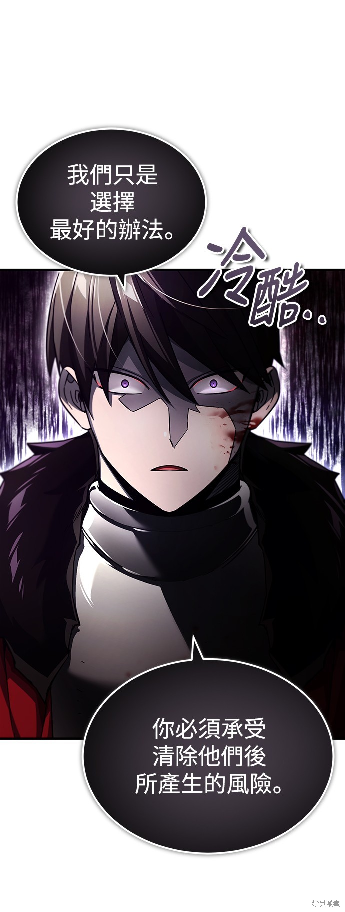 天魔的不凡重生漫画98话