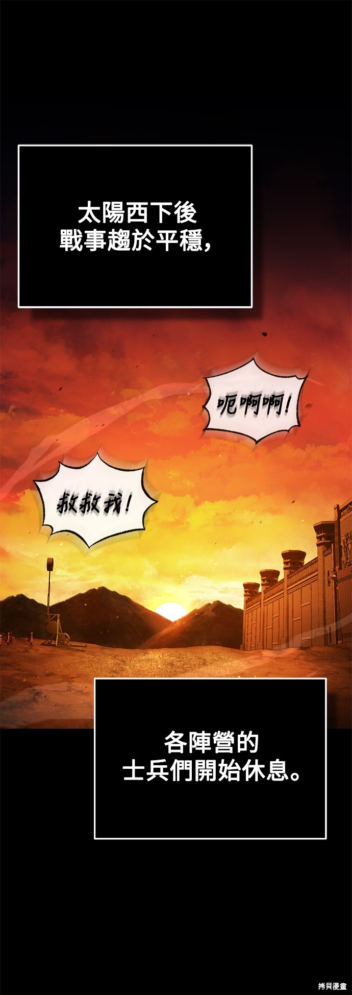 天魔的不凡重生漫画100话