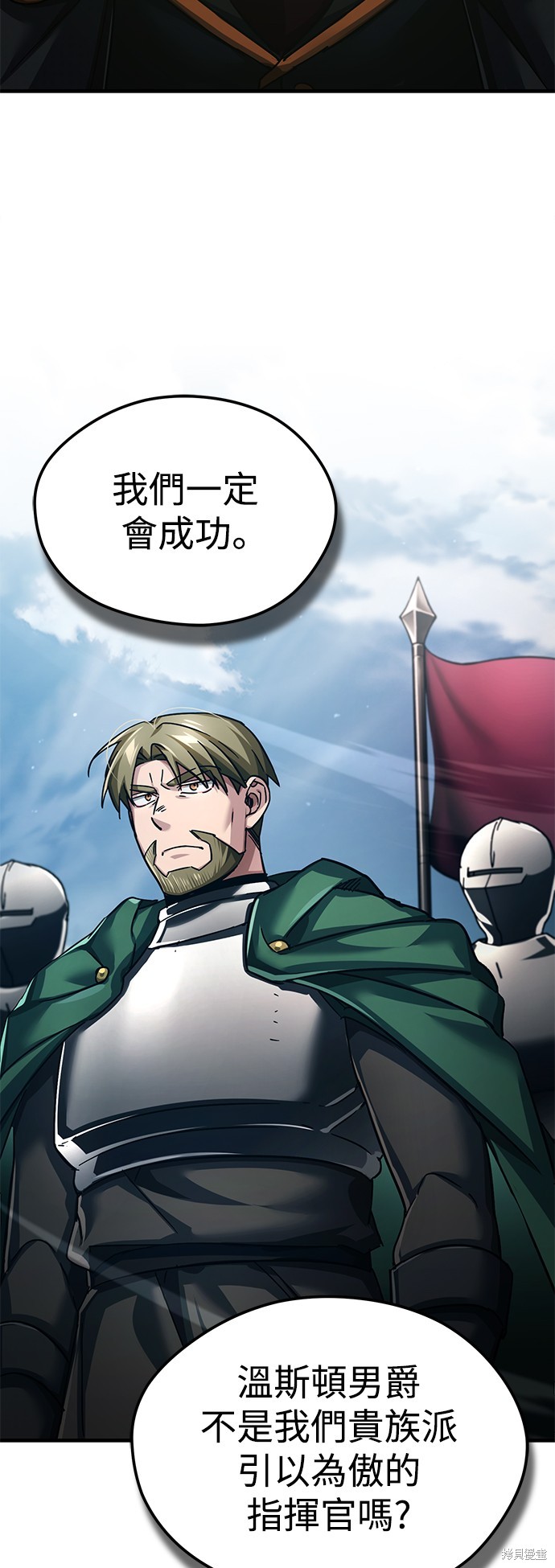 天魔的不凡重生漫画100话