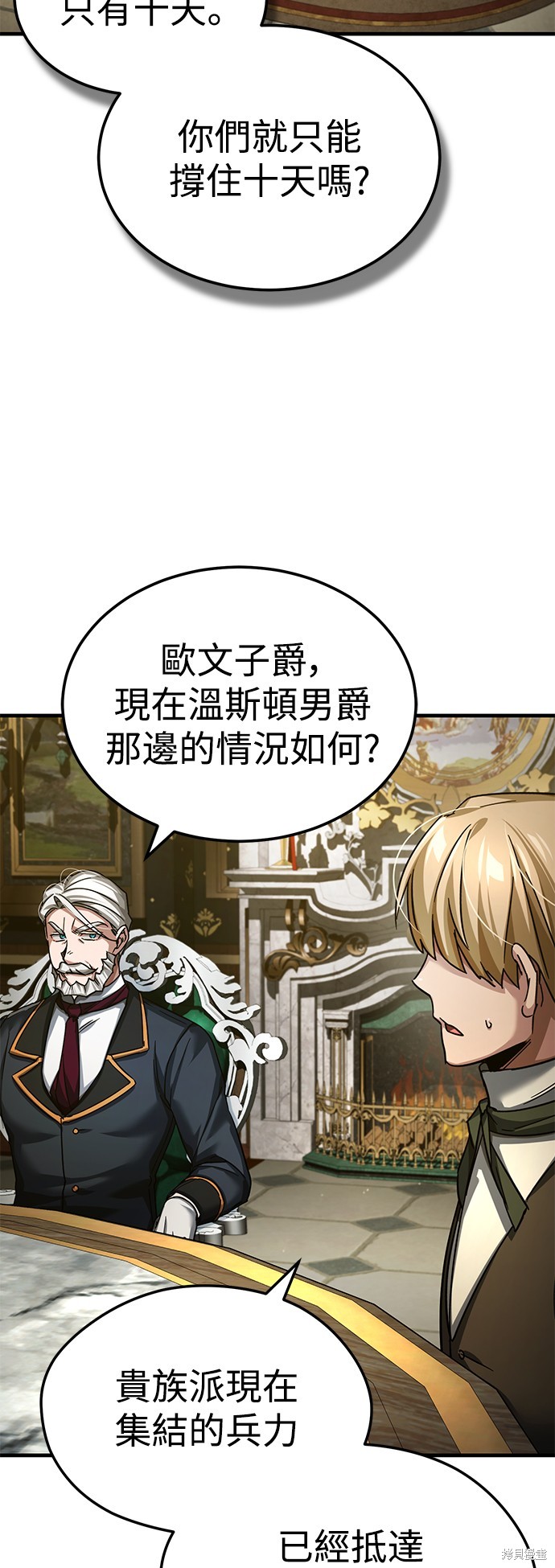 天魔的不凡重生漫画100话