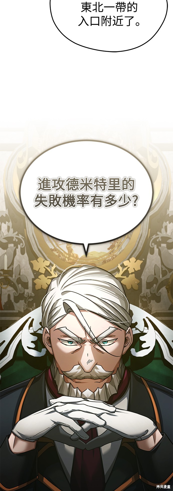 天魔的不凡重生漫画100话
