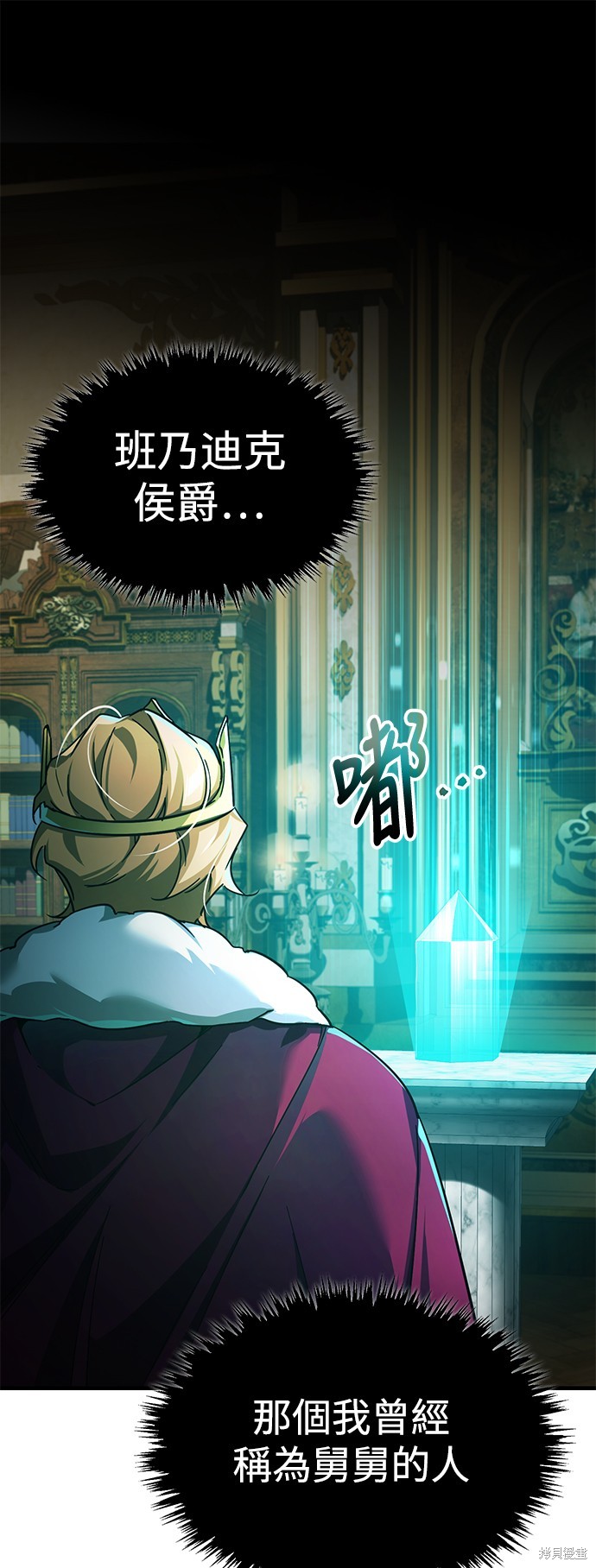 天魔的不凡重生漫画101话