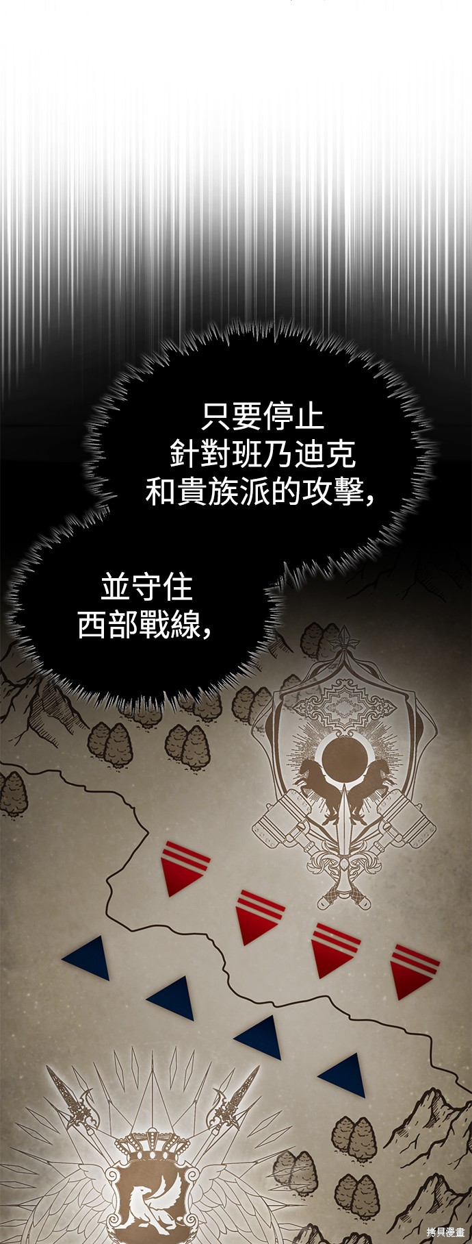 天魔的不凡重生漫画101话