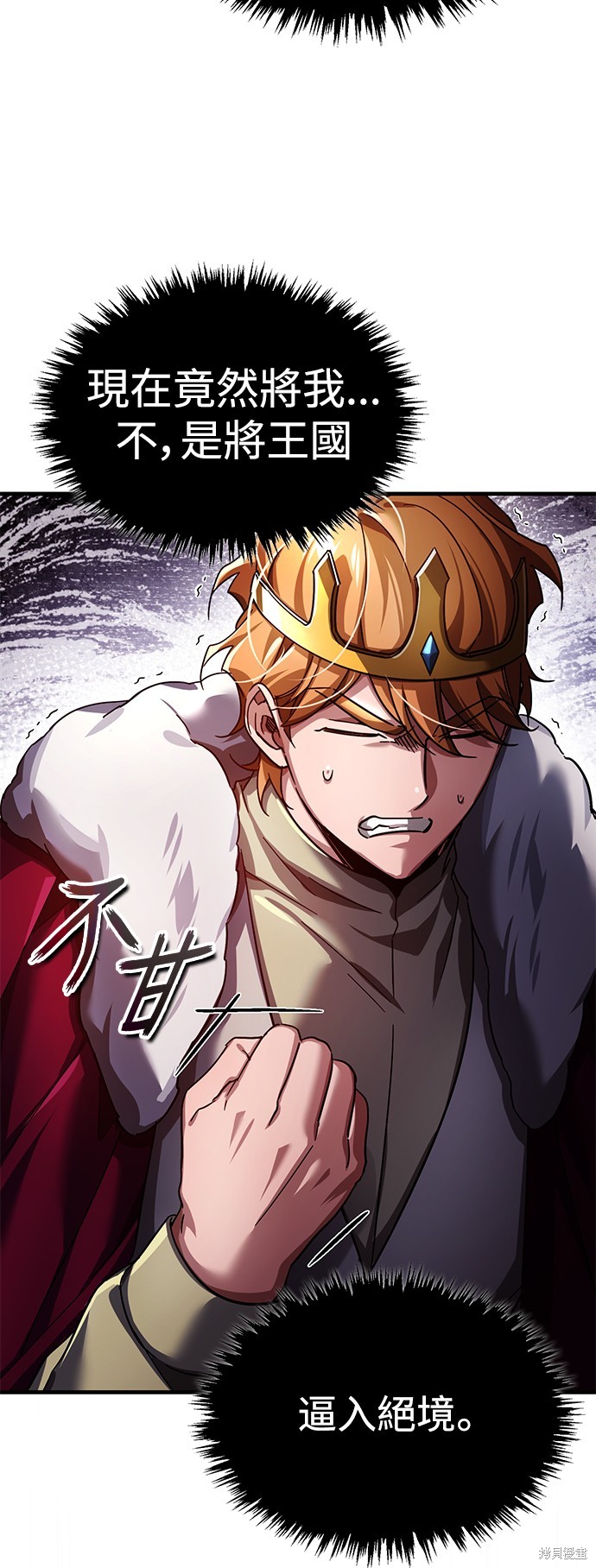 天魔的不凡重生漫画101话