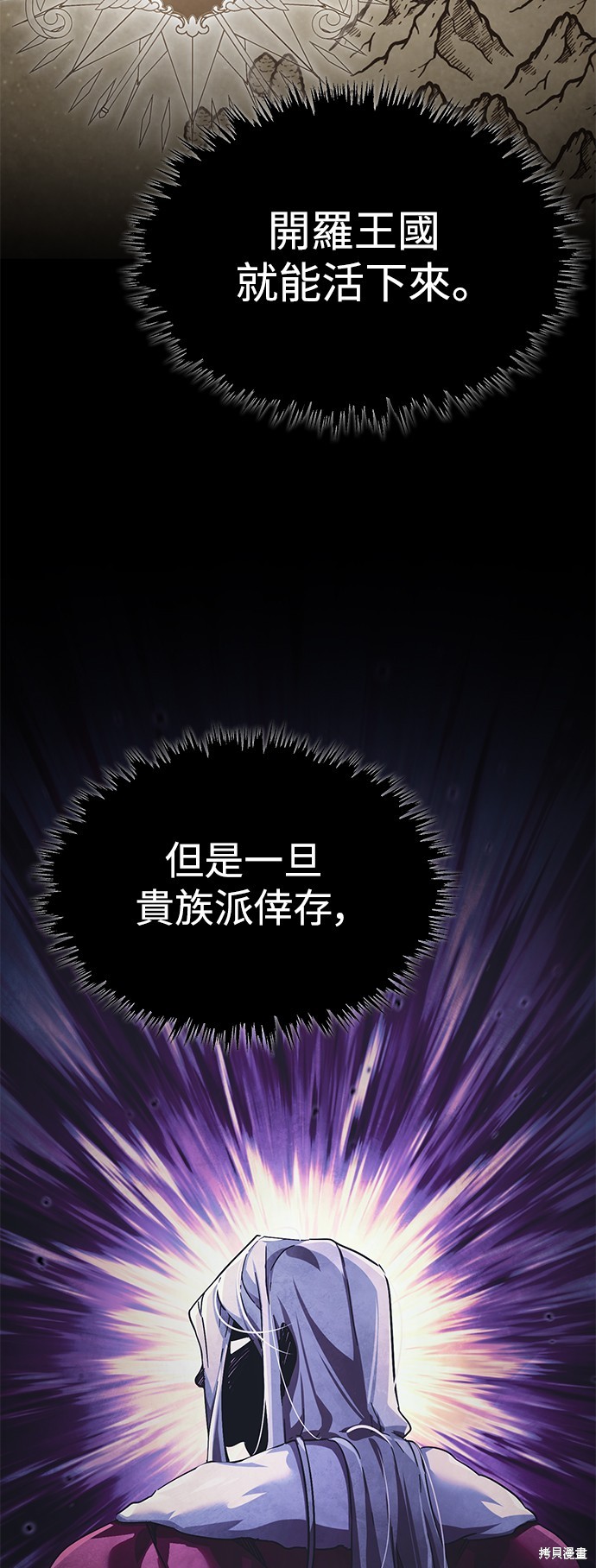 天魔的不凡重生漫画101话
