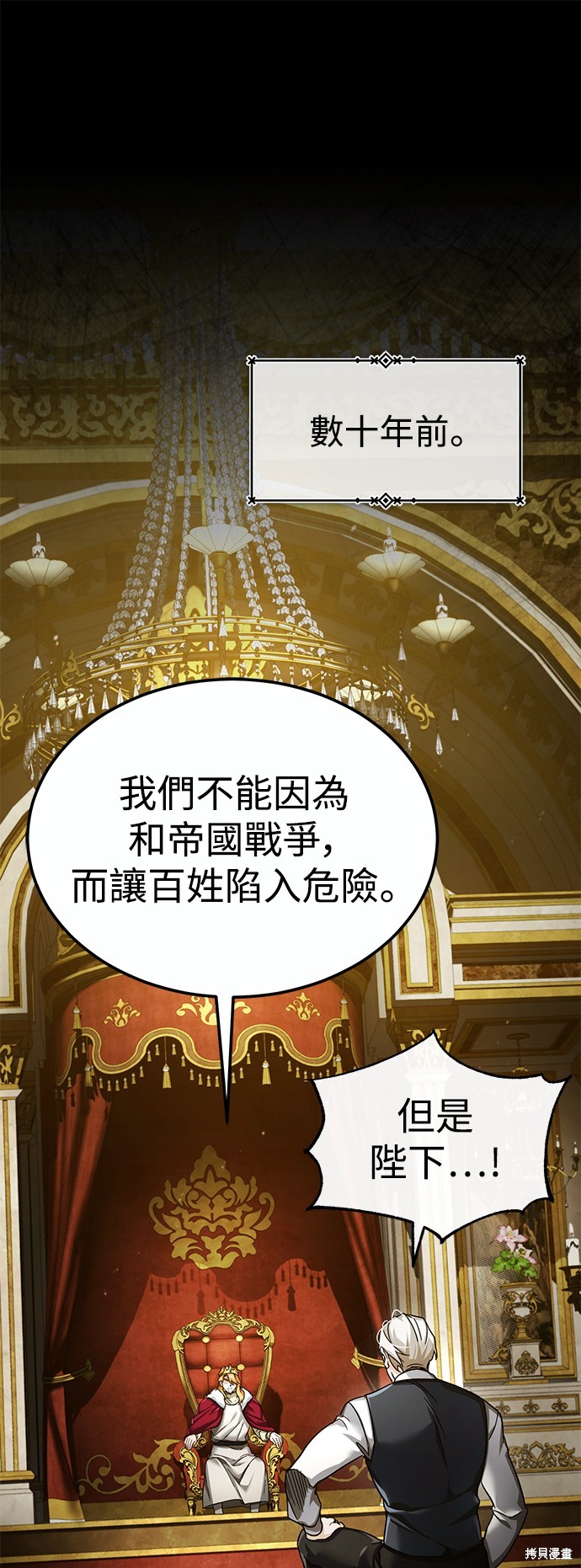 天魔的不凡重生漫画102话