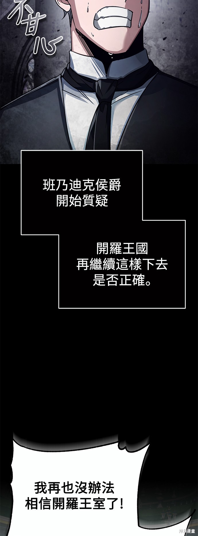 天魔的不凡重生漫画102话