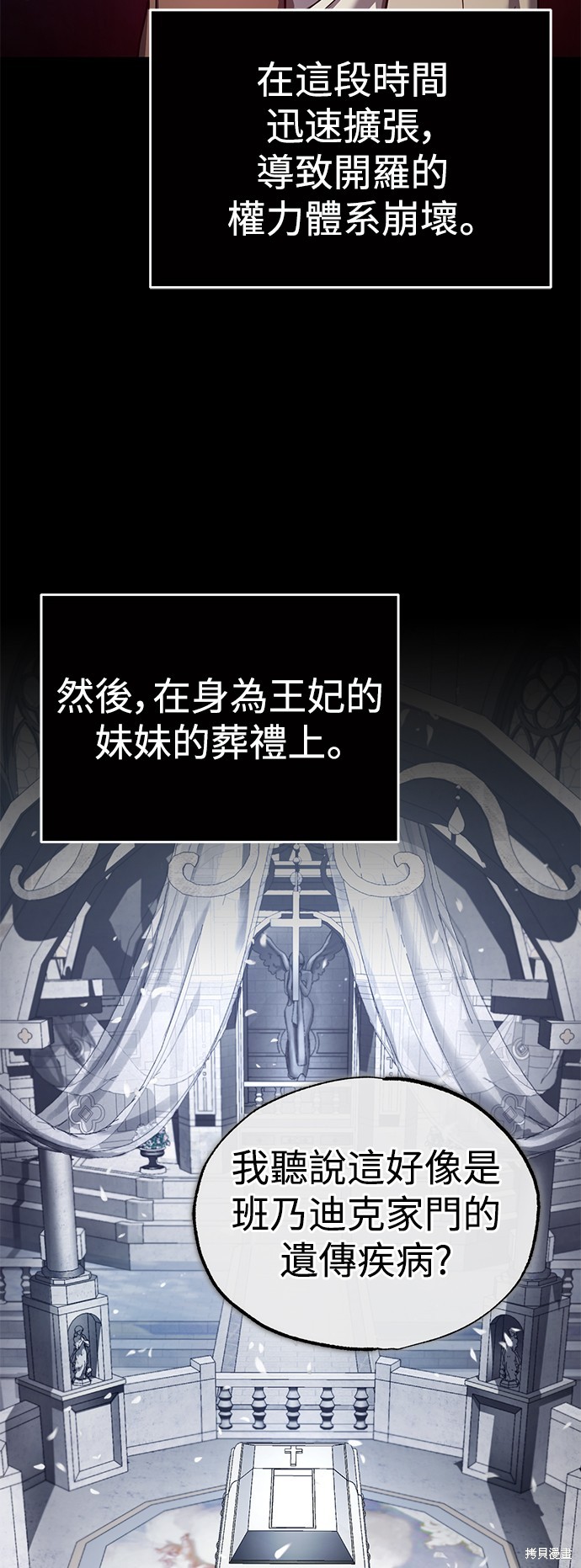 天魔的不凡重生漫画102话