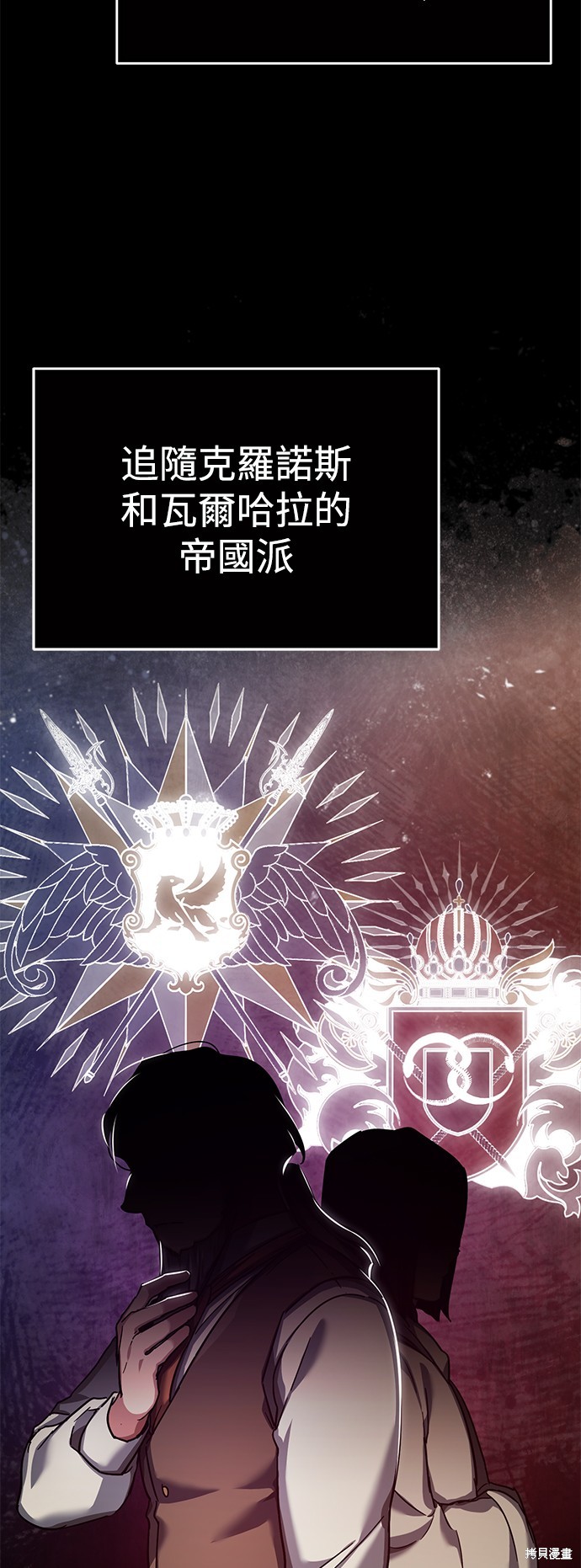 天魔的不凡重生漫画102话