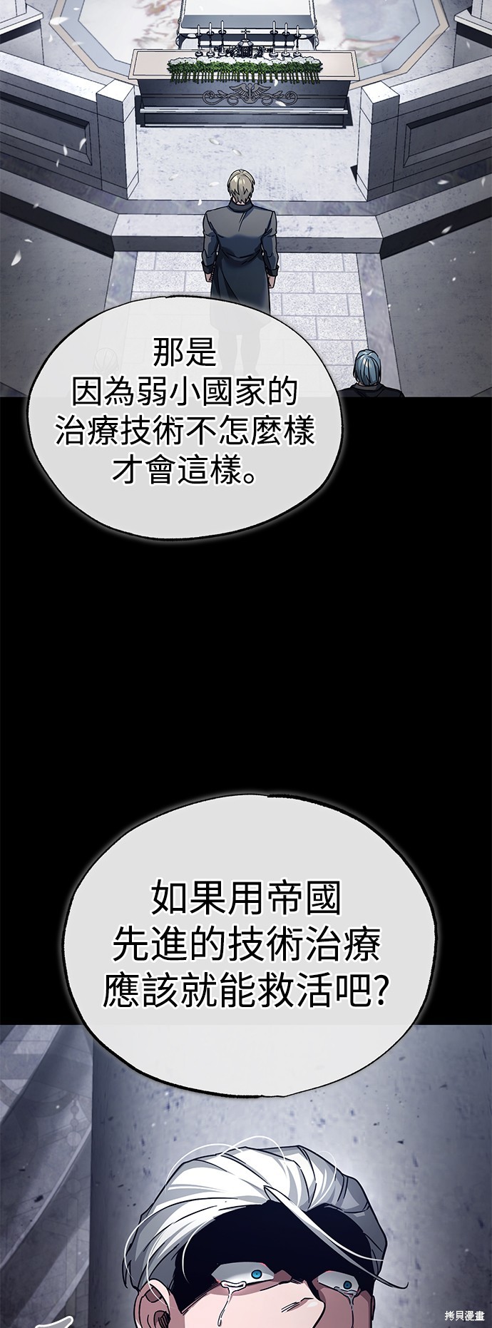 天魔的不凡重生漫画102话