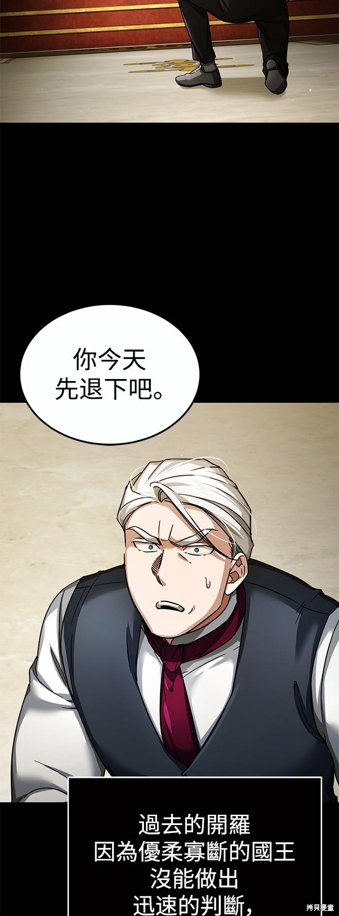 天魔的不凡重生漫画102话