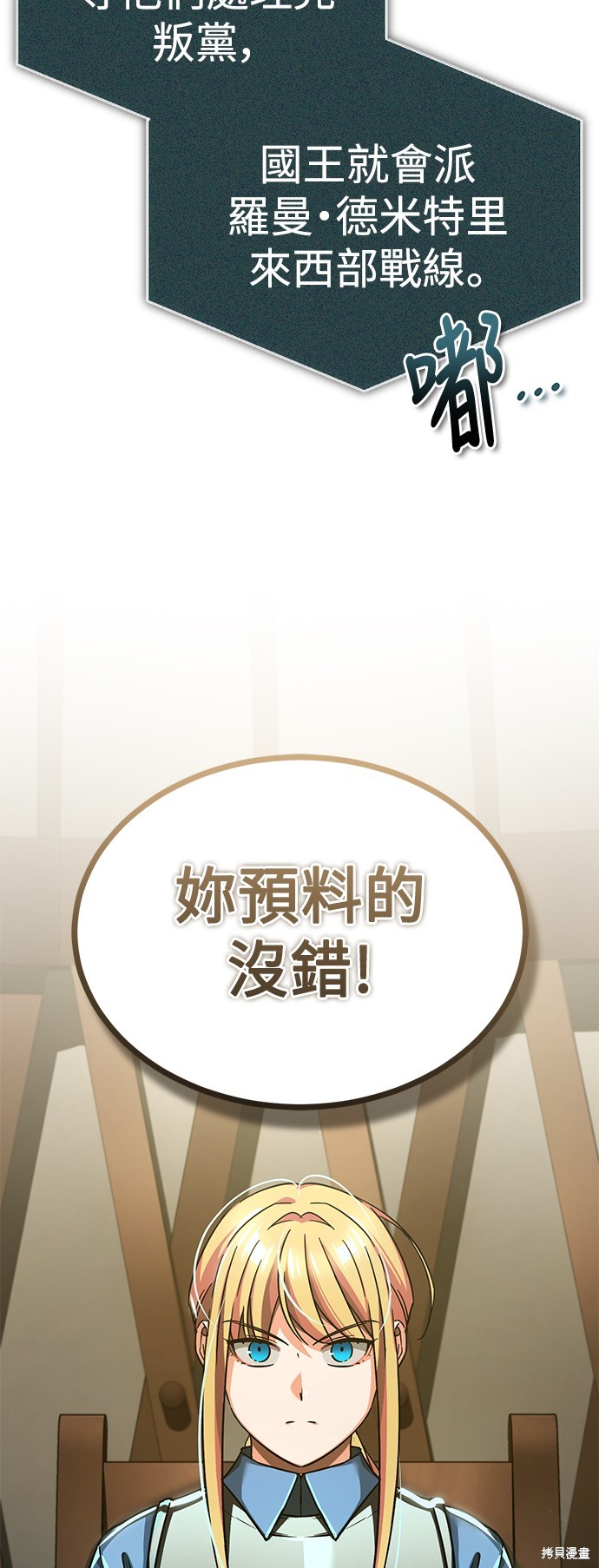 天魔的不凡重生漫画103话