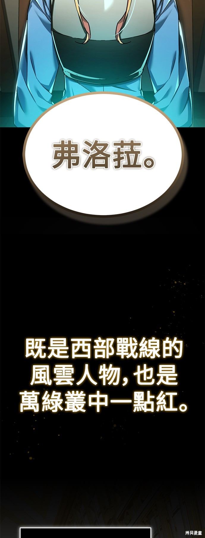 天魔的不凡重生漫画103话