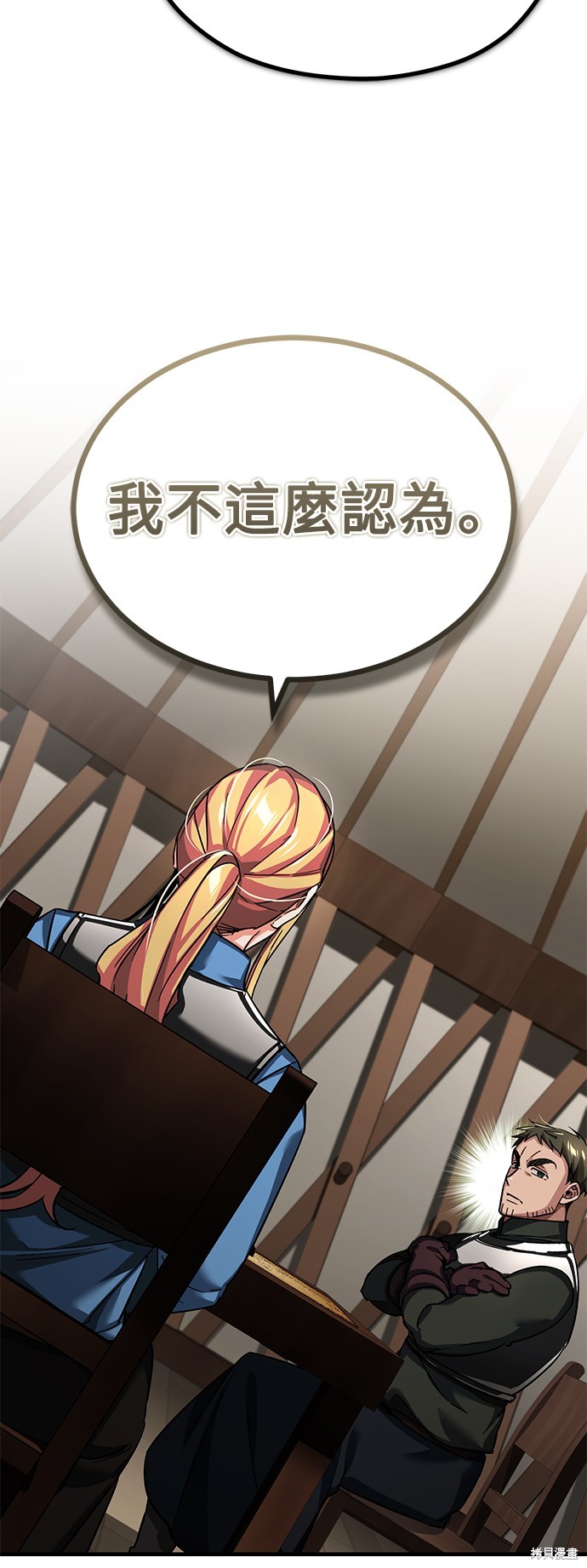 天魔的不凡重生漫画103话