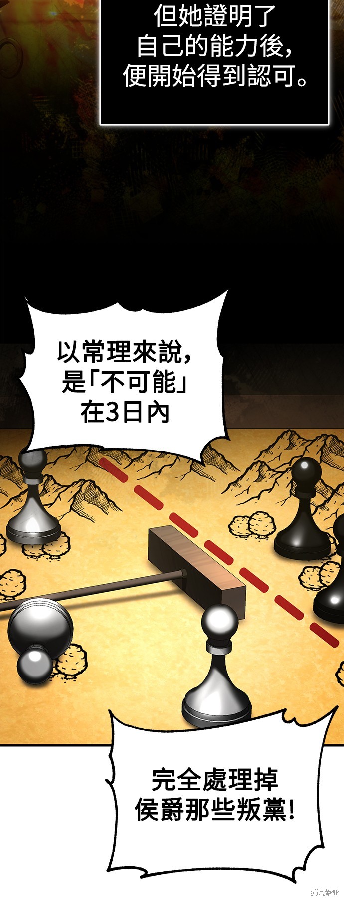 天魔的不凡重生漫画103话