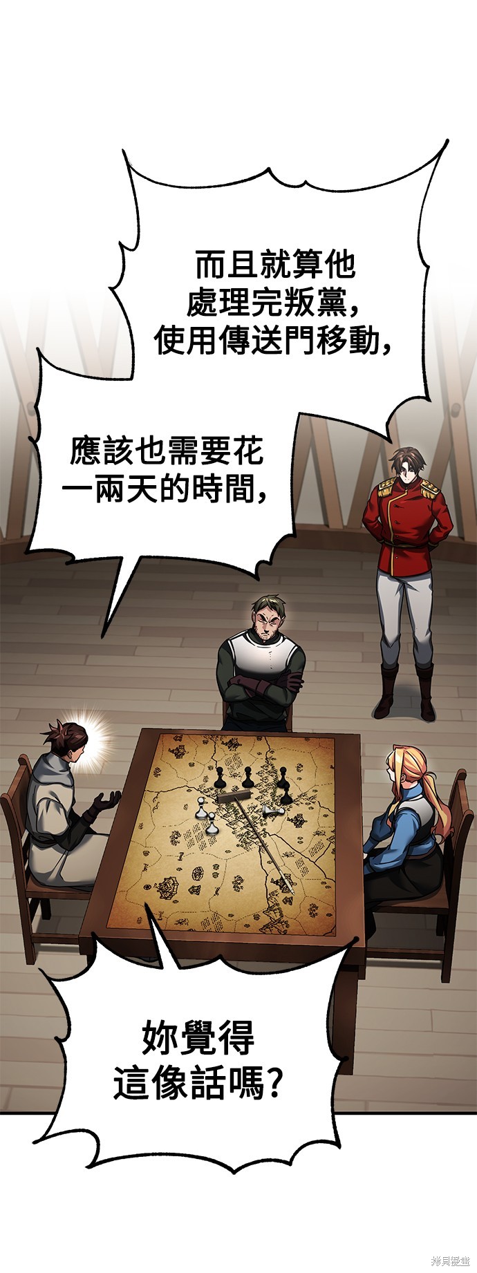天魔的不凡重生漫画103话
