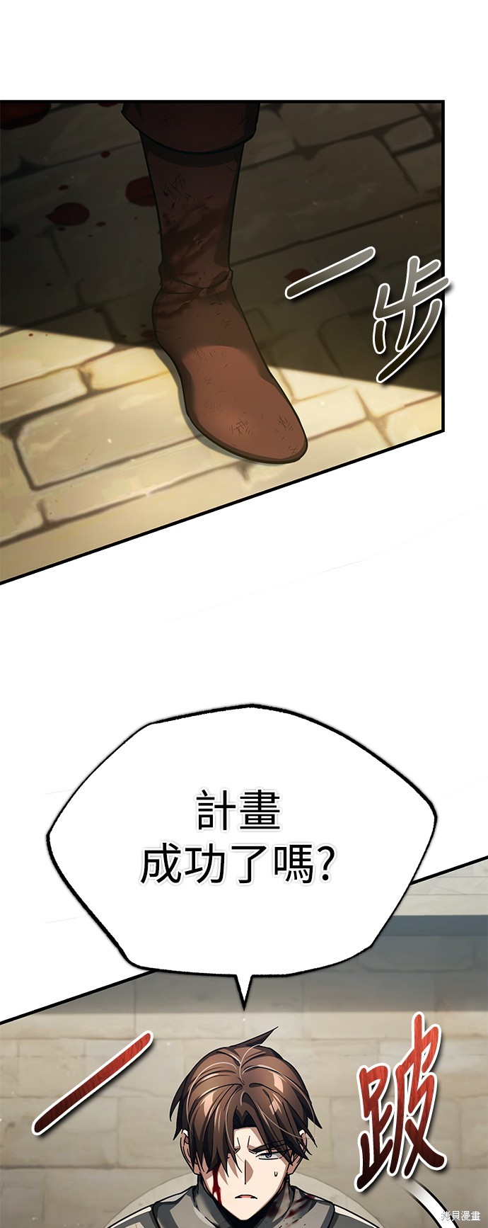 天魔的不凡重生漫画104话