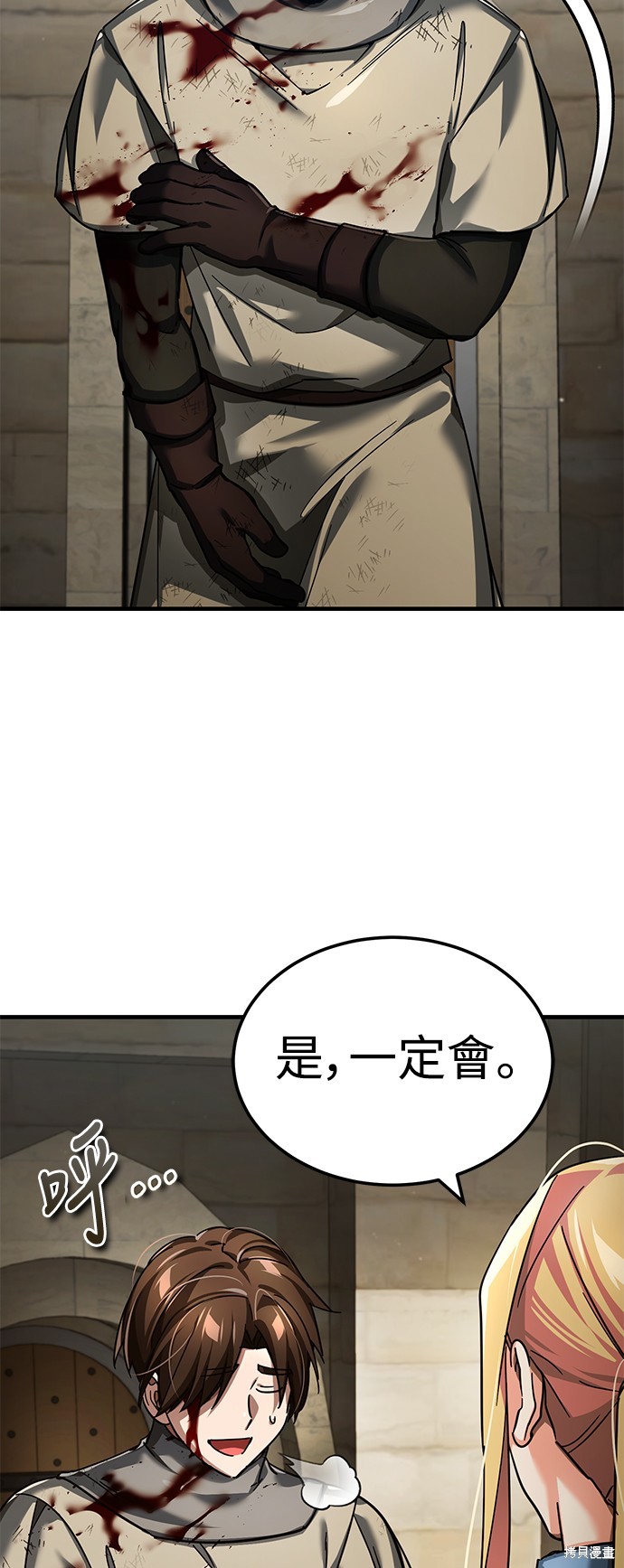 天魔的不凡重生漫画104话