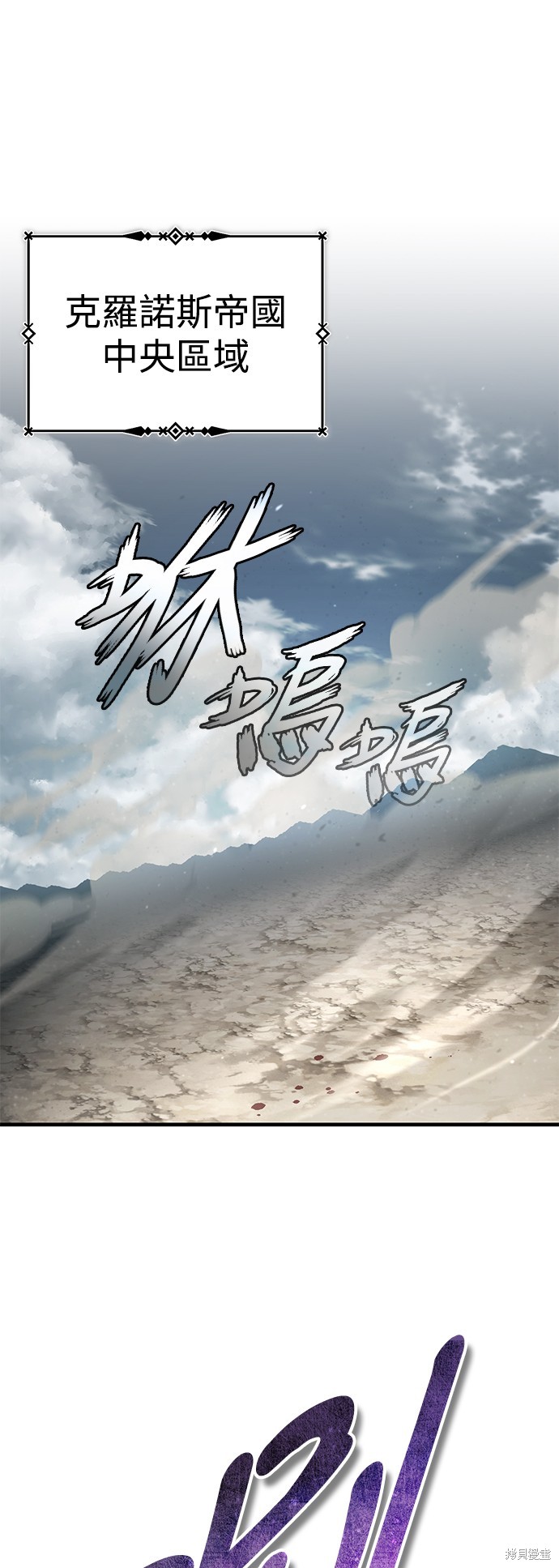 天魔的不凡重生漫画106话
