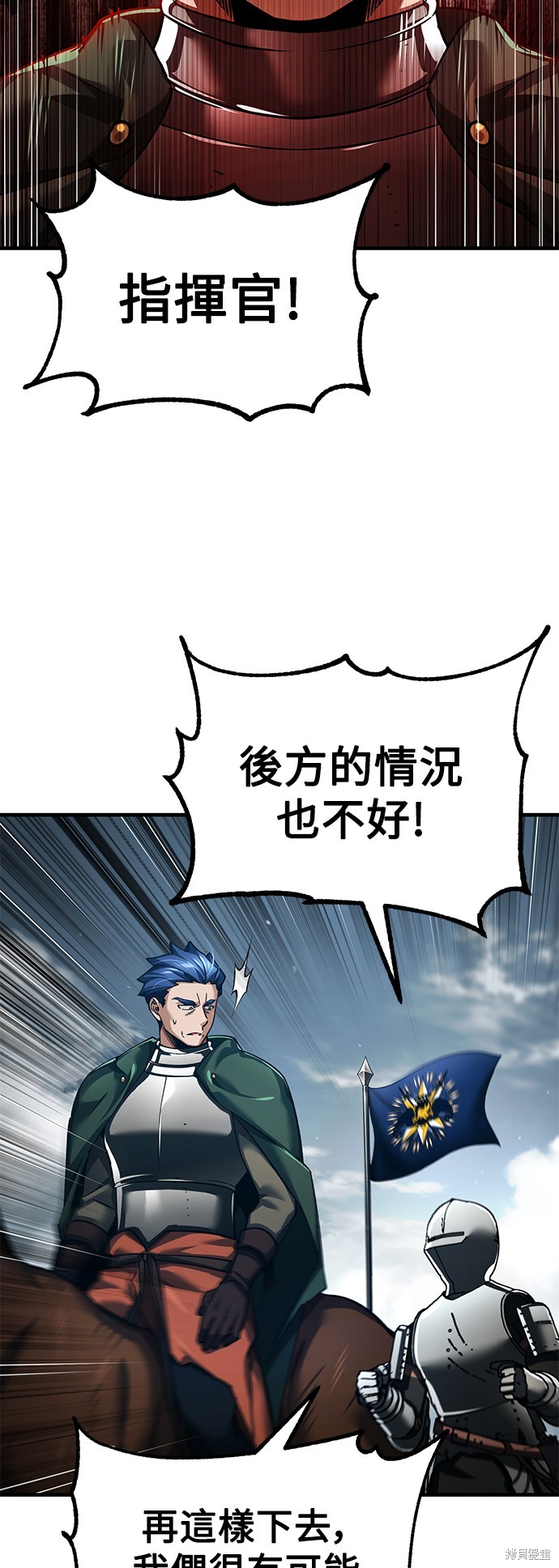 天魔的不凡重生漫画106话