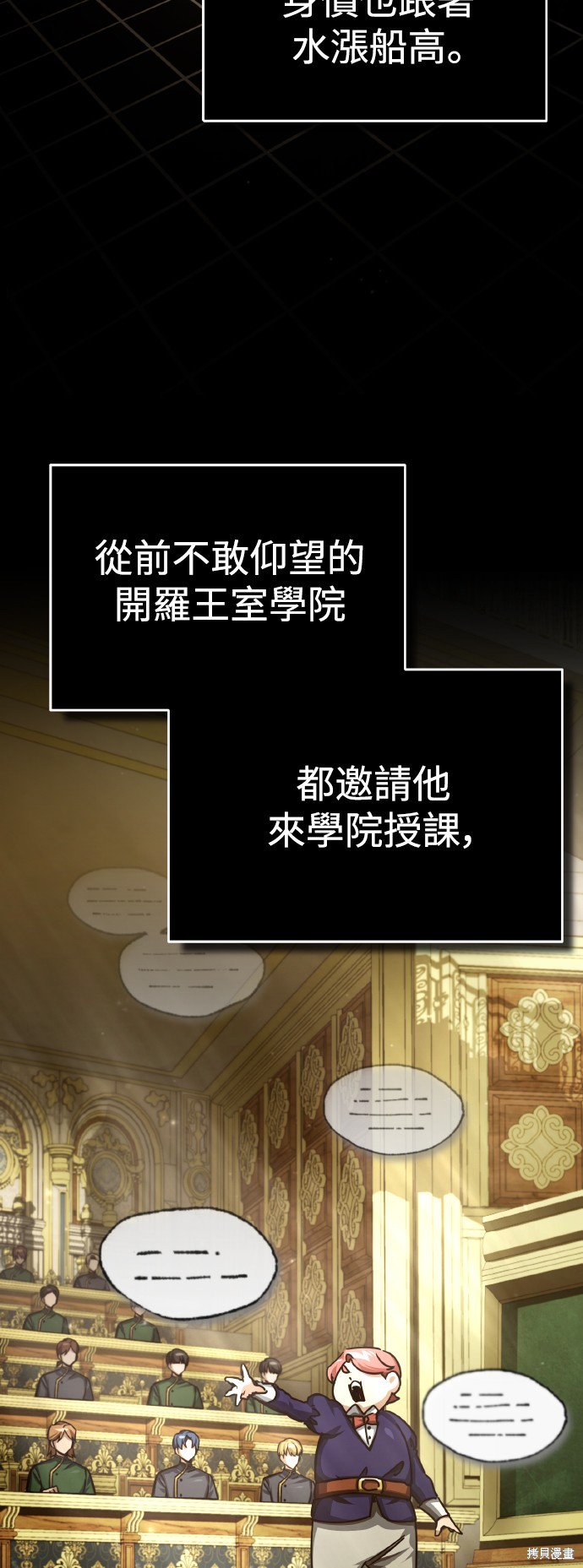 天魔的不凡重生漫画110话