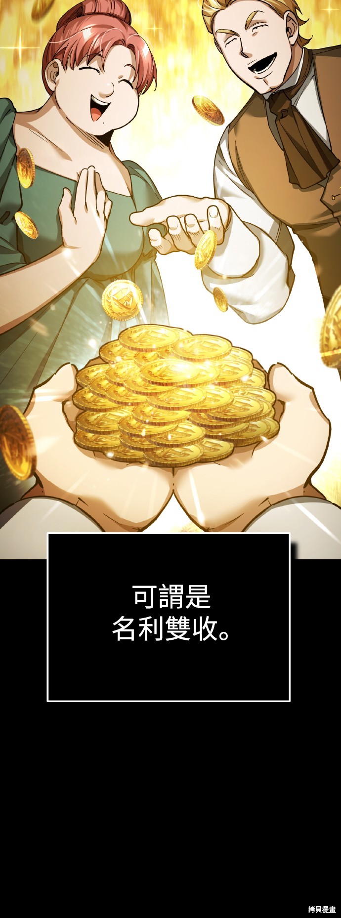 天魔的不凡重生漫画110话