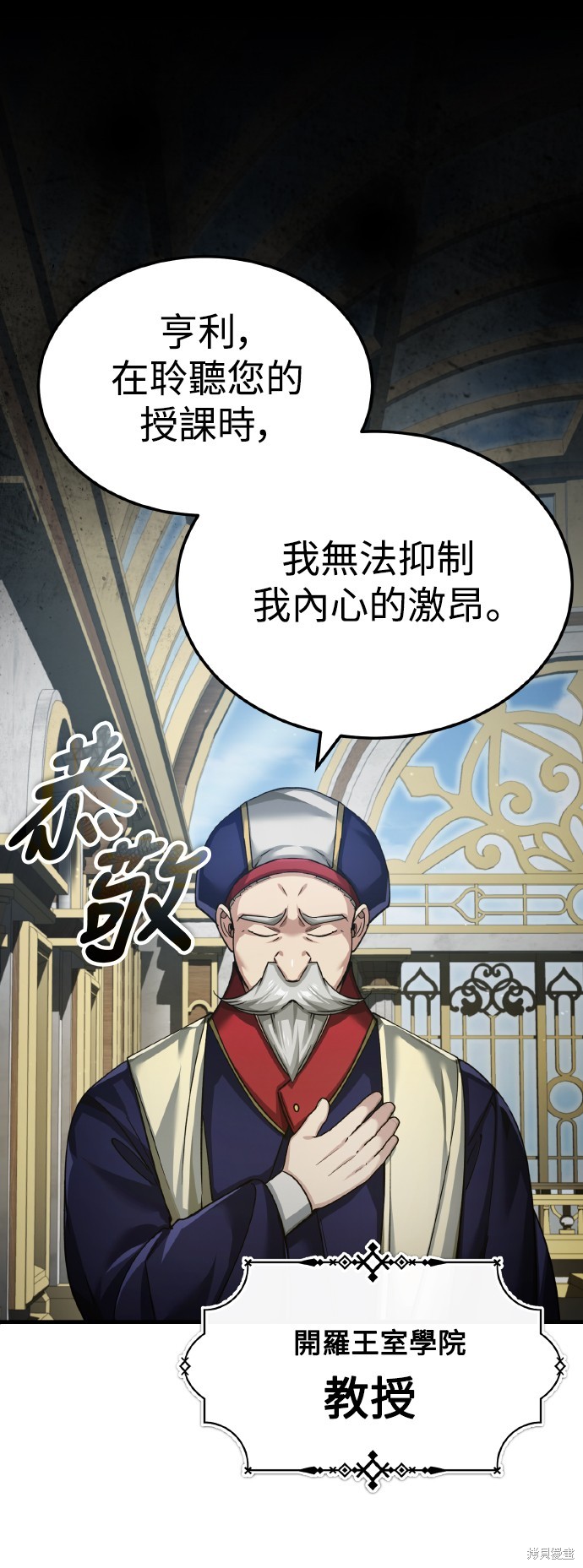 天魔的不凡重生漫画110话