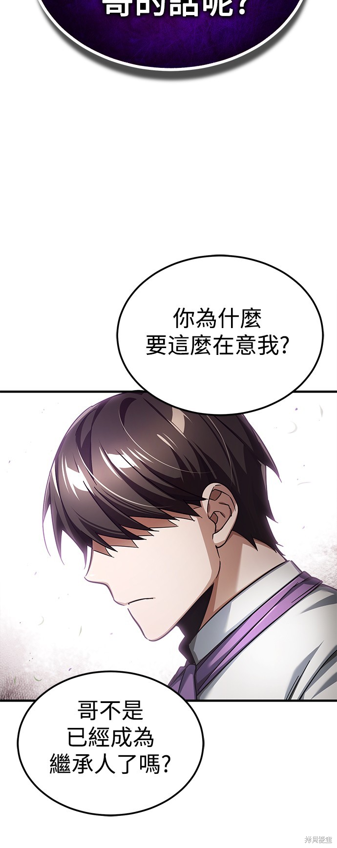 天魔的不凡重生漫画111话