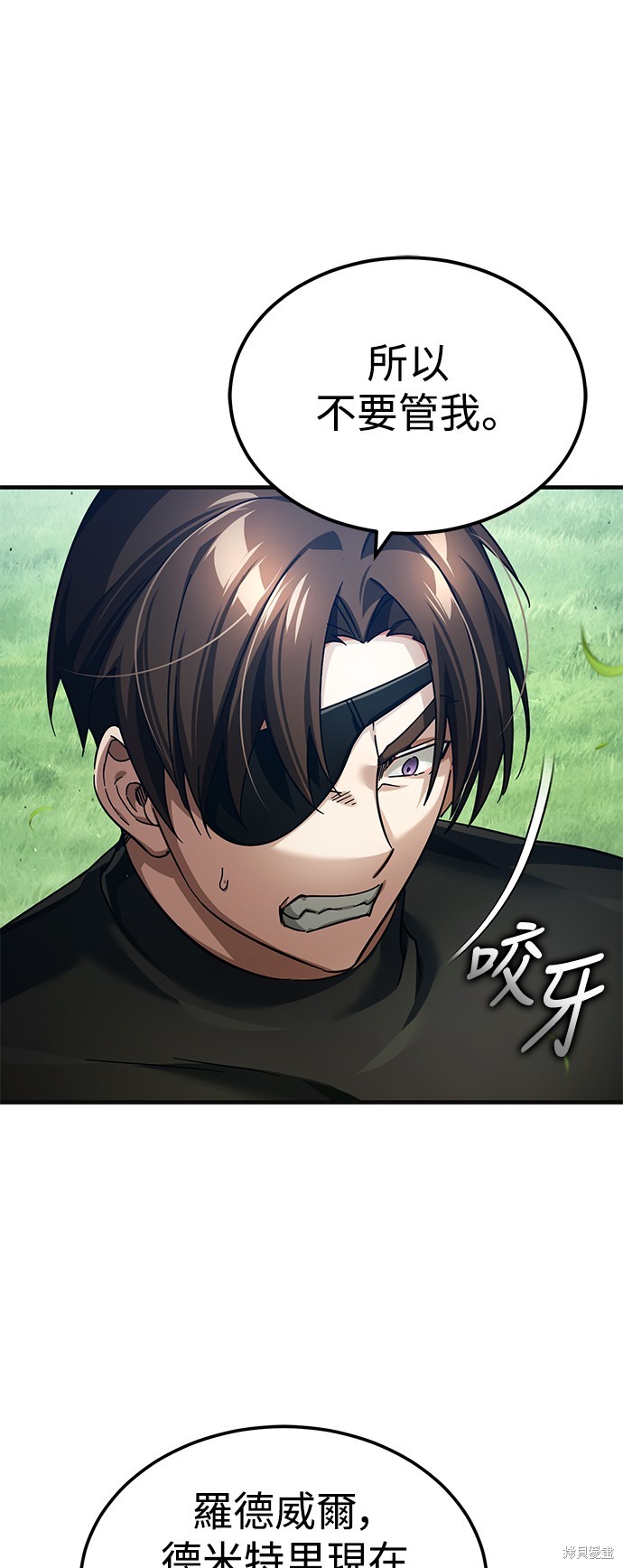 天魔的不凡重生漫画111话