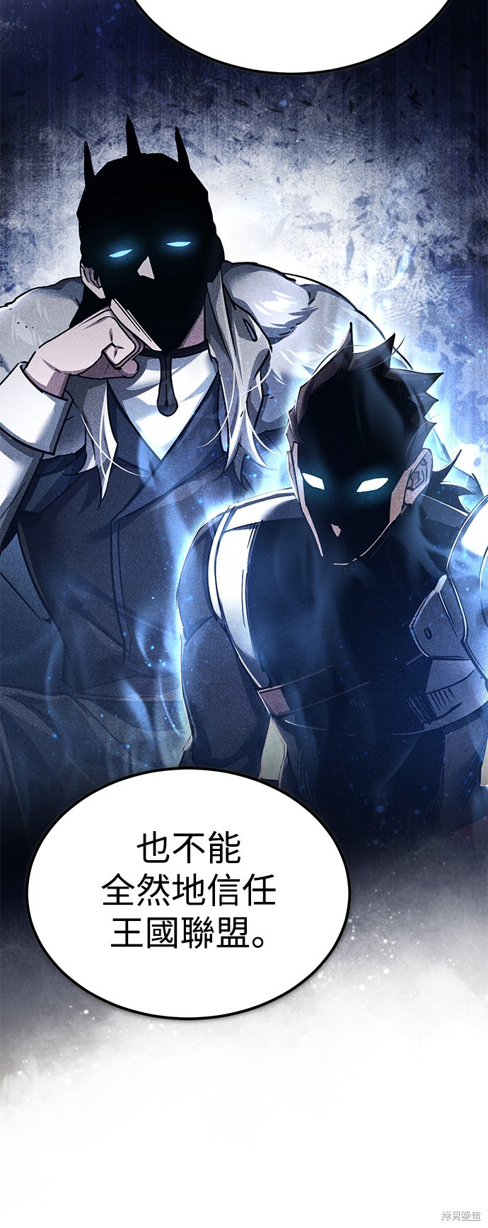 天魔的不凡重生漫画111话