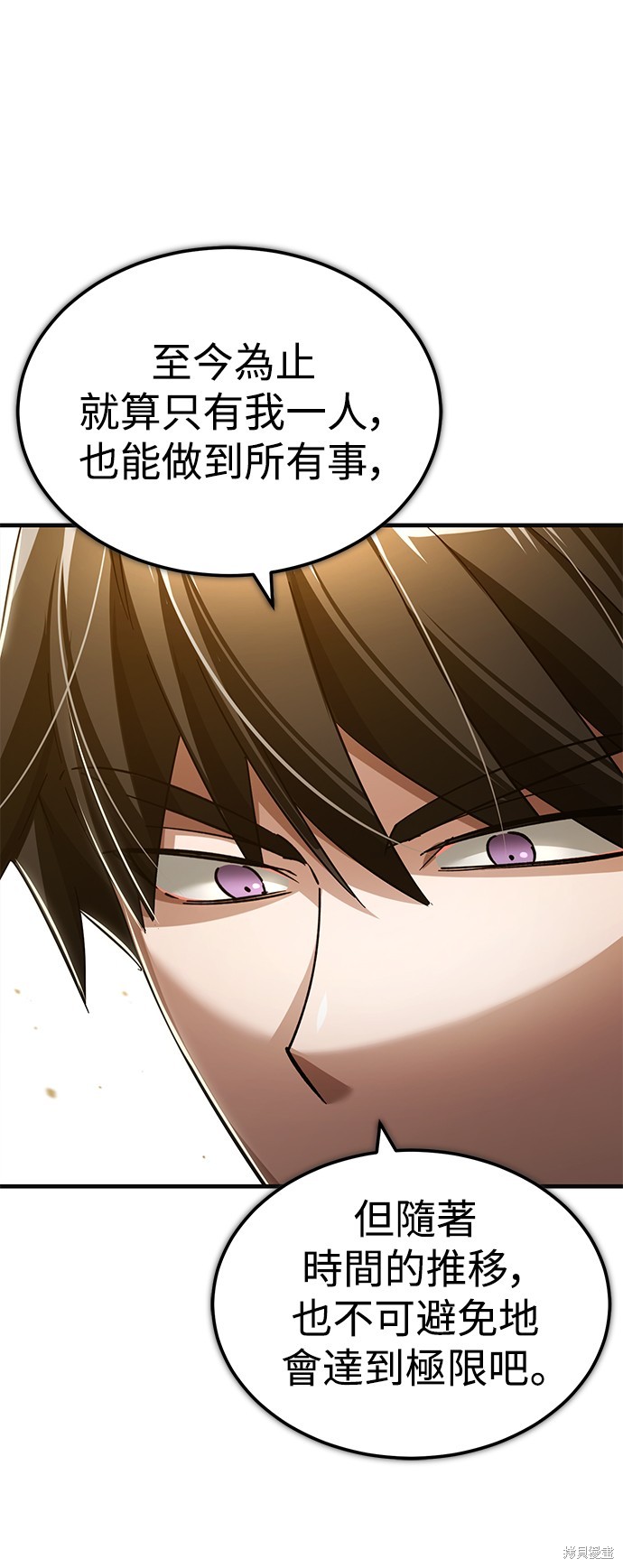 天魔的不凡重生漫画111话