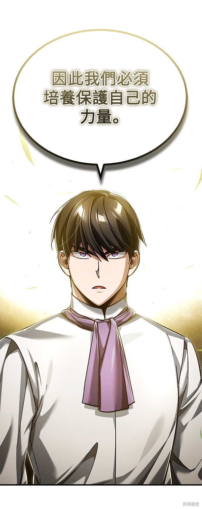 天魔的不凡重生漫画111话