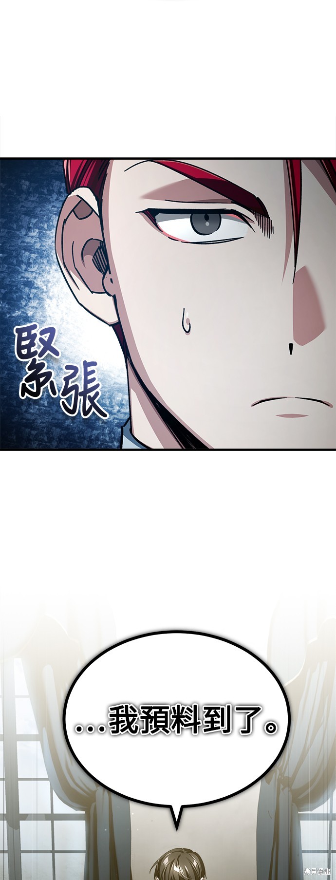 天魔的不凡重生漫画112话