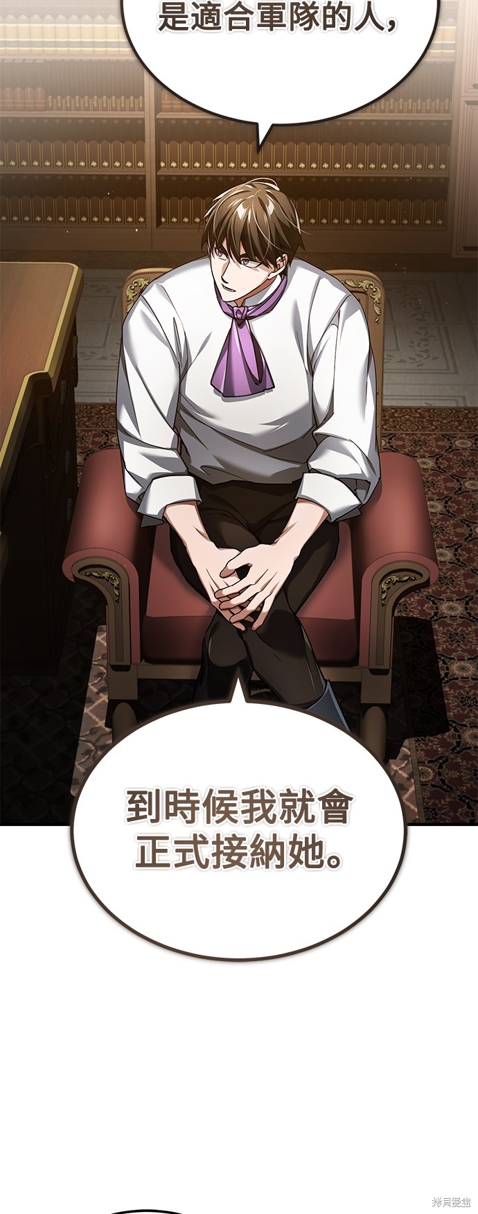 天魔的不凡重生漫画113话